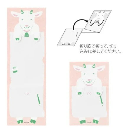 White goat stationery with folding instructions